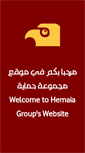 Mobile Screenshot of hemaiagroup.com